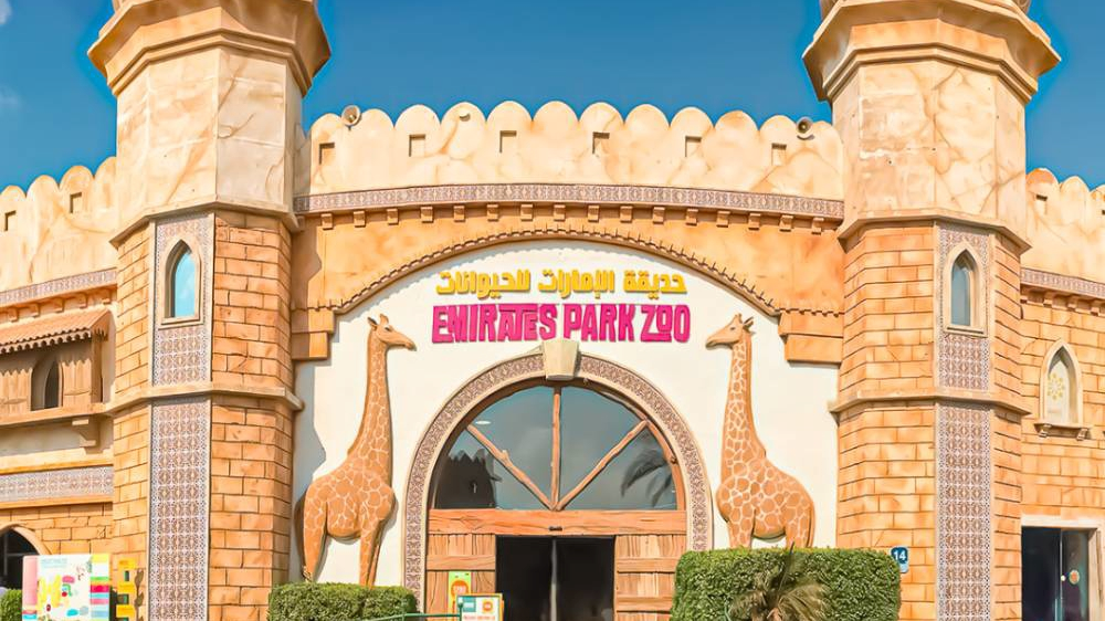 Зоопарк в Абу-Даби Emirates Park Zoo