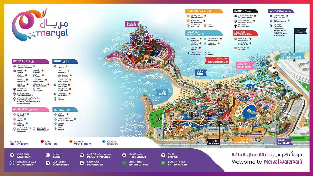  QATAR - MERYAL WATER PARK
