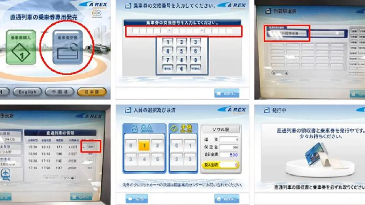 COMBO: AREX Incheon Airport Express Train + N Seoul Tower Observatory – Bild 4